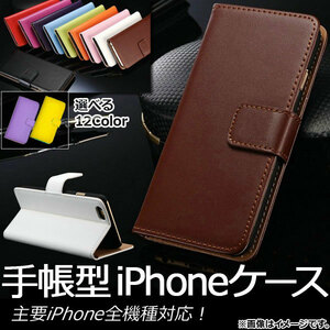 AP 手帳型iPhoneケース レザー 収納ポケット付き 選べる12カラー iPhoneX AP-IPHO-CASE