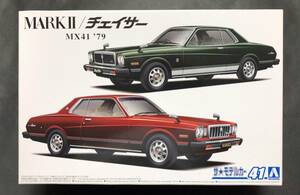 @中古絶版模型堂 アオシマ 1/24 MX41マーク2/チェイサー'79 ザ・モデルカー トヨタ MX41 マーク2 チェイサー 1979