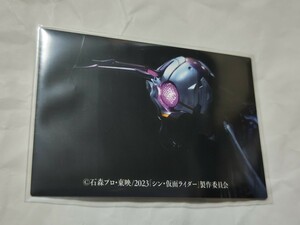 カルビー　シン仮面ライダーチップス　カード　109 チョウオーグのひみつ　シン・仮面ライダー　