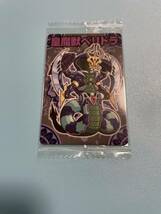 神羅万象チョコ 皇魔獣ベリドラ　NO110 未開封品_画像1