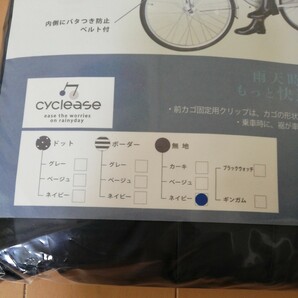 サイクルレインポンチョ ◆ 自転車用 ネイビー 濃紺 レインコートの画像4