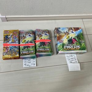 ソード＆シールド 拡張パック パラダイムトリガー(2BOX分)と ハイクラスパック VSTAR ユニバース(1 BOX 分)