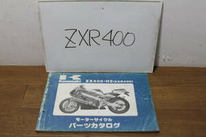 ☆　カワサキ　ZXR400　ZX400-H2　パーツリスト　パーツカタログ　99911-1184-01　1版　H元.12.11