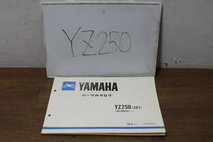 ☆　ヤマハ　YZ250　3JE1　パーツリスト　パーツカタログ　193JE-010J1　1版　1988.9