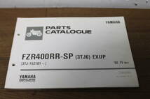 ☆　ヤマハ　FZR400RR-SP　3TJ6　パーツリスト　パーツカタログ　123TJ-010J1　3TJ-28198-12-J1　1版　1992.11　EXUP_画像2