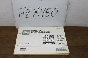 ☆　ヤマハ　FZX750　3XF1~5　パーツカタログ　パーツリスト　183XF-010J1　3XF-28198-18-J1　1版　1998.7