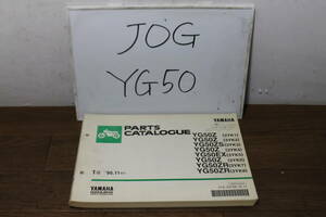 ☆　ヤマハ　JOG　YG50　3YK1~8　パーツカタログ　パーツリスト　163YK-010J1　3YK-28198-16-J1　1版　1995.11