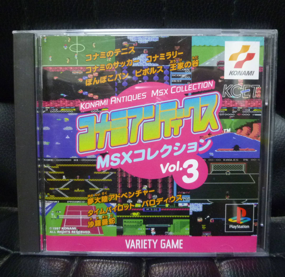 ヤフオク! -「コナミアンティークス msxコレクション」の落札相場