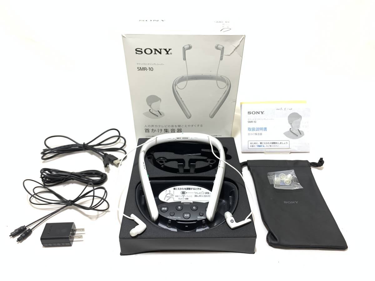 ヤフオク! -「sony[ソニー] smr-10」の落札相場・落札価格