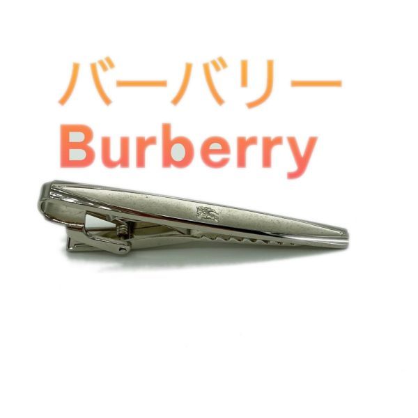 2023年最新】ヤフオク! -バーバリー タイピン カフス(ファッション)の