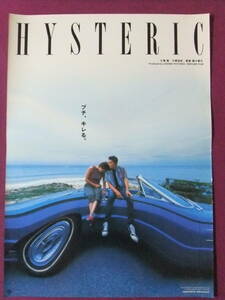 ■S3168/絶品★邦画ポスター/『HYSTERIC』/小島聖、千原ジュニア、鶴見辰吾、村上淳、史朗、諏訪太朗、寺島進、余貴美子、阿部寛■