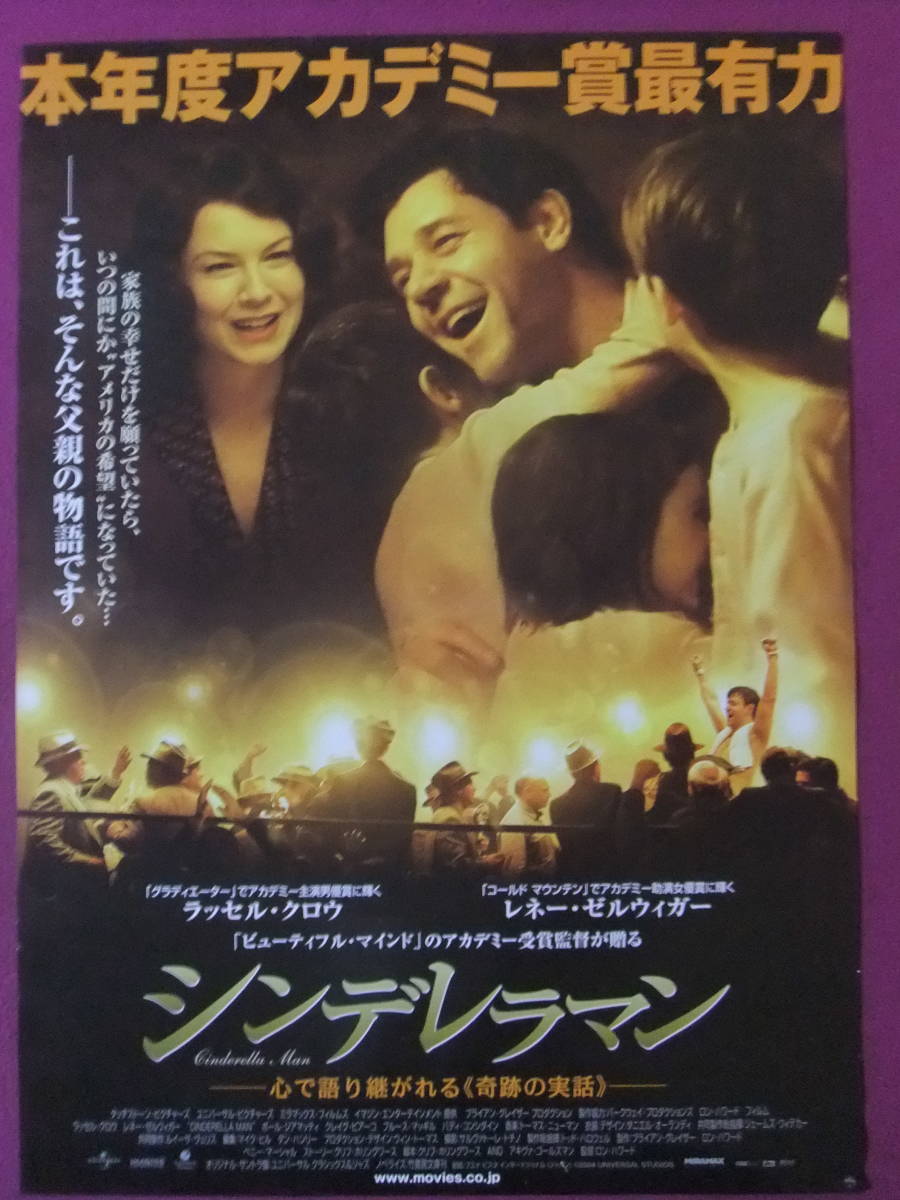 2023年最新】Yahoo!オークション -シンデレラ 映画 ポスターの中古品