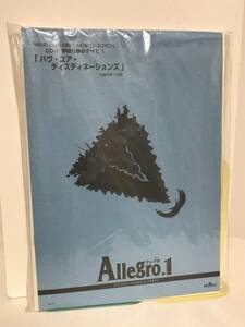 【アレグロ1 Allegro.1】ハヴ・ユア・ディスティネーションズ 大嶋和野/作曲 学校行事のすべて★吹奏楽 楽譜 スコア★送料306円