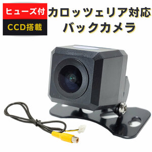 カロッツェリア 対応 バックカメラ CCD 【CA01】
