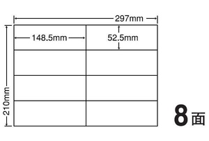 [新品] ラベルシール148.5mm×52.5mm 8面 A4 100枚 東洋印刷 C8I 1袋(100シート) a