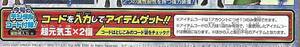 Vジャンプ2020年11月号ドラゴンクエストⅩ超元気玉×2デジタルコード