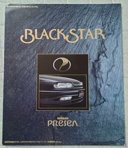 *91.5 Nissan Presea black Star catalog all 4 sheets chronicle 