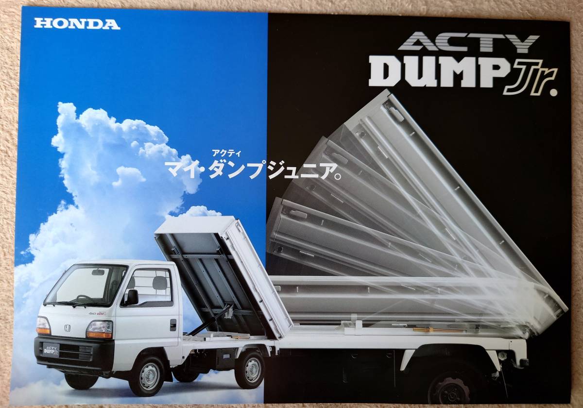 Yahoo!オークション -「アクティダンプ」(自動車、オートバイ) の落札