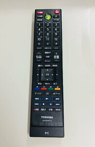 YXS177★中古動作品★TOSHIBA東芝　テレビ/PCリモコン　G83C000BT110