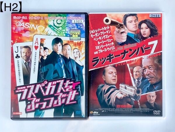 洋画2セット ①ラスベガスをぶっつぶせ ②ラッキーナンバー7