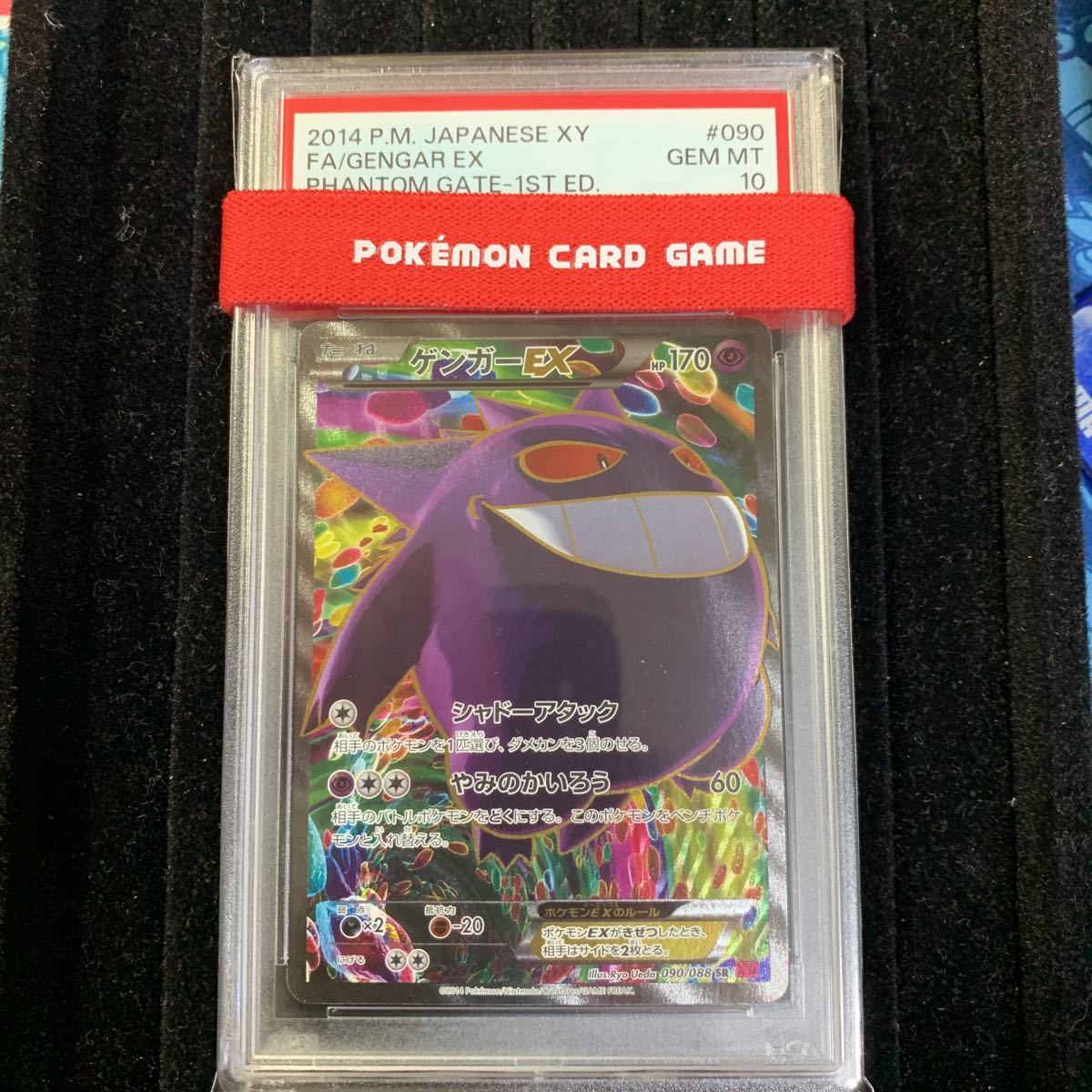 ヤフオク!  ポケモンカード ゲンガーの落札相場・落札価格