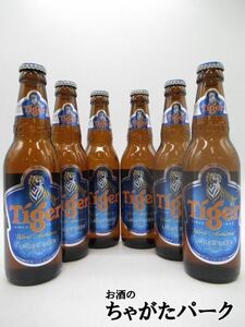 タイガー ラガービール (シンガポール) 瓶ビール 330ml×6本セット