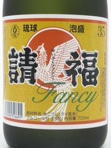 請福酒造 請福 ファンシー 泡盛 35度 720ml_画像2