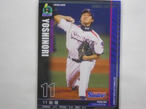 コナミ　ベースボールオールスターズ2011　Vol.1　由規