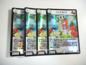 AM【デュエルマスターズ】バイナラドア Foil 4枚セット 即決