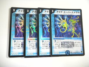 AM【デュエルマスターズ】アクア・スーパーエメラル Foil 4枚セット 即決