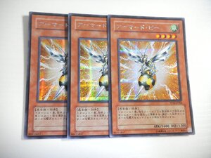 AJ3【遊戯王】アーマード・ビー 3枚セット シークレットレア 即決