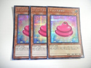 AK2【遊戯王】マシュマカロン 3枚セット シークレットレア 即決