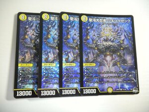 AO【デュエルマスターズ】聖沌大忍者 シキソクゼック SR 4枚セット 忍邪乱武 即決