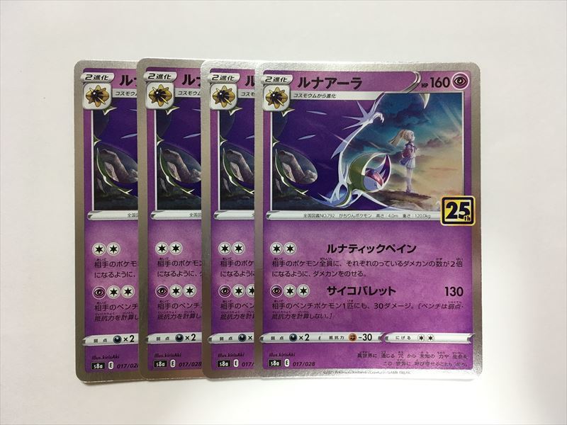 2025年最新】Yahoo!オークション -25th リーリエの中古品・新品 2025年最新】Yahoo!オークション -25th リーリエの中古品・新品