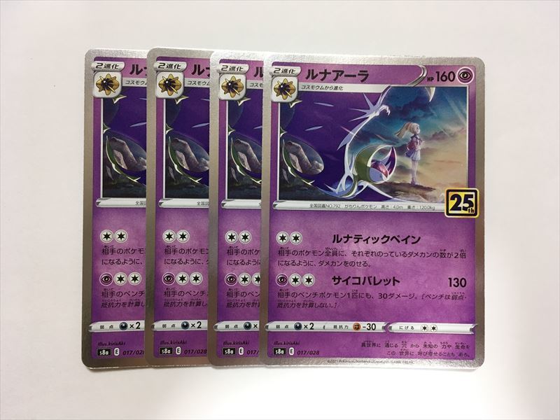 2025年最新】Yahoo!オークション -25th リーリエの中古品・新品 2025年最新】Yahoo!オークション -25th リーリエの中古品・新品