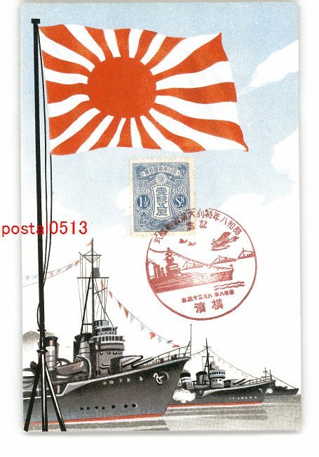 早割クーポン! 【レアアイテム/昭和レトロ/1930年】 特別大演習観艦式