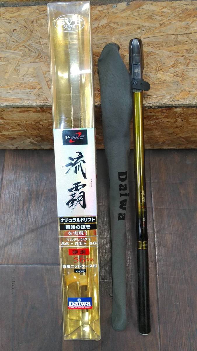 送料無料g20878 Daiwa ダイワ 延べ竿 流覇 RYUHA 硬調 56MZ 渓流竿