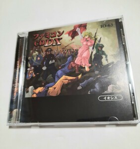 CD ファミコンCDDX　イオシス IO-63 美品 家庭CD式ミュージック 0606