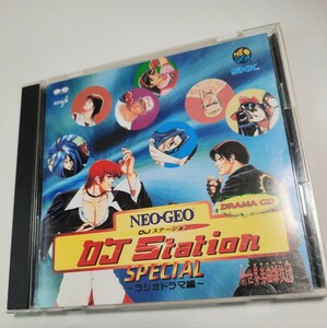 CD NEO・GEO DJステーション スペシャル ラジオドラマ編/SNK・新世界楽曲雑技団 帯・ハガキ付き 0530