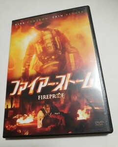 ファイアー・ストーム　DVD　カーク・キャメロン　エリン・ベシア　ケン・ベヴェル　アレックス・ケンドリック ディスクきれいです 0602