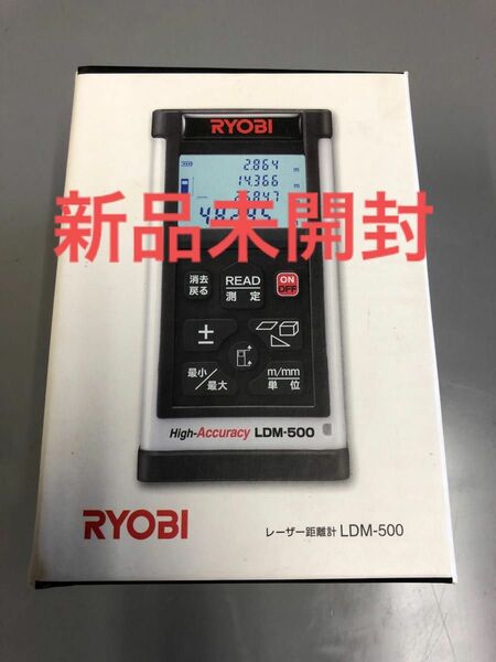 新品未開封 RYOBI レーザー距離計 LDM-500