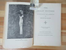 D53△洋書 グレート・マザー 無意識の女性像の現象学 The Great Mother エーリッヒ・ノイマン 230614_画像3