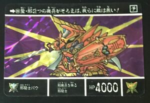 即決 SDガンダム外伝 カードダス 聖機兵物語 復活の聖機兵 No.386 邪騎士バウ