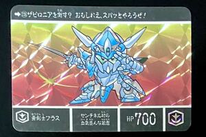 即決 SDガンダム外伝 カードダス ヴァトラスの剣 No.176 勇剣士プラス