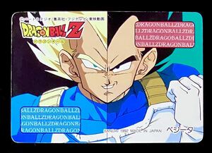 即決 ドラゴンボール グミメイト？ カード ベジータ マイナーカード