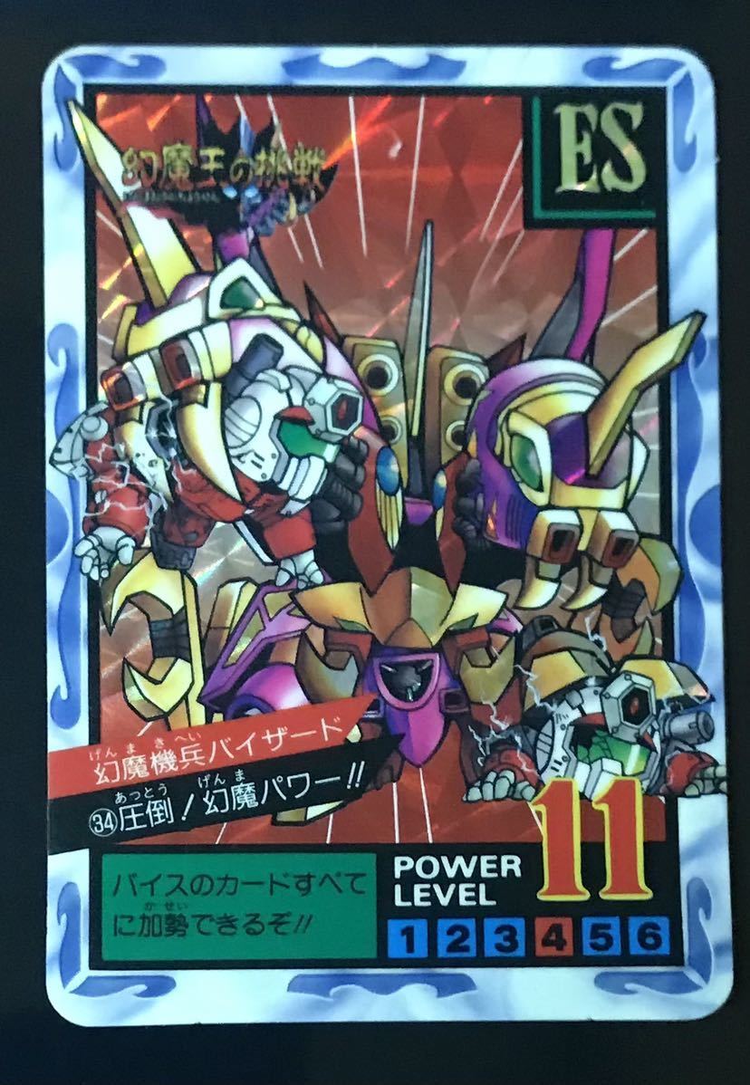 2025年最新】Yahoo!オークション -幻魔機兵バイザードの中古品