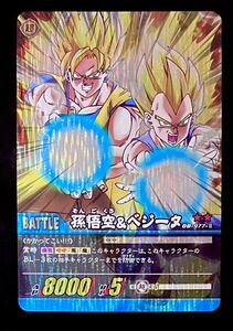 即決 ドラゴンボール 超カードゲーム DB-977-Ⅱ 孫悟空 ベジータ