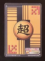 即決 ドラゴンボール 超カードゲーム DB-992-Ⅱ 孫悟空 四星龍_画像2