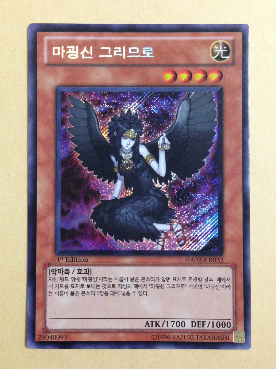 2025年最新】Yahoo!オークション -韓国語版 遊戯王の中古品 2025年最新】Yahoo!オークション -韓国語版 遊戯王の中古品