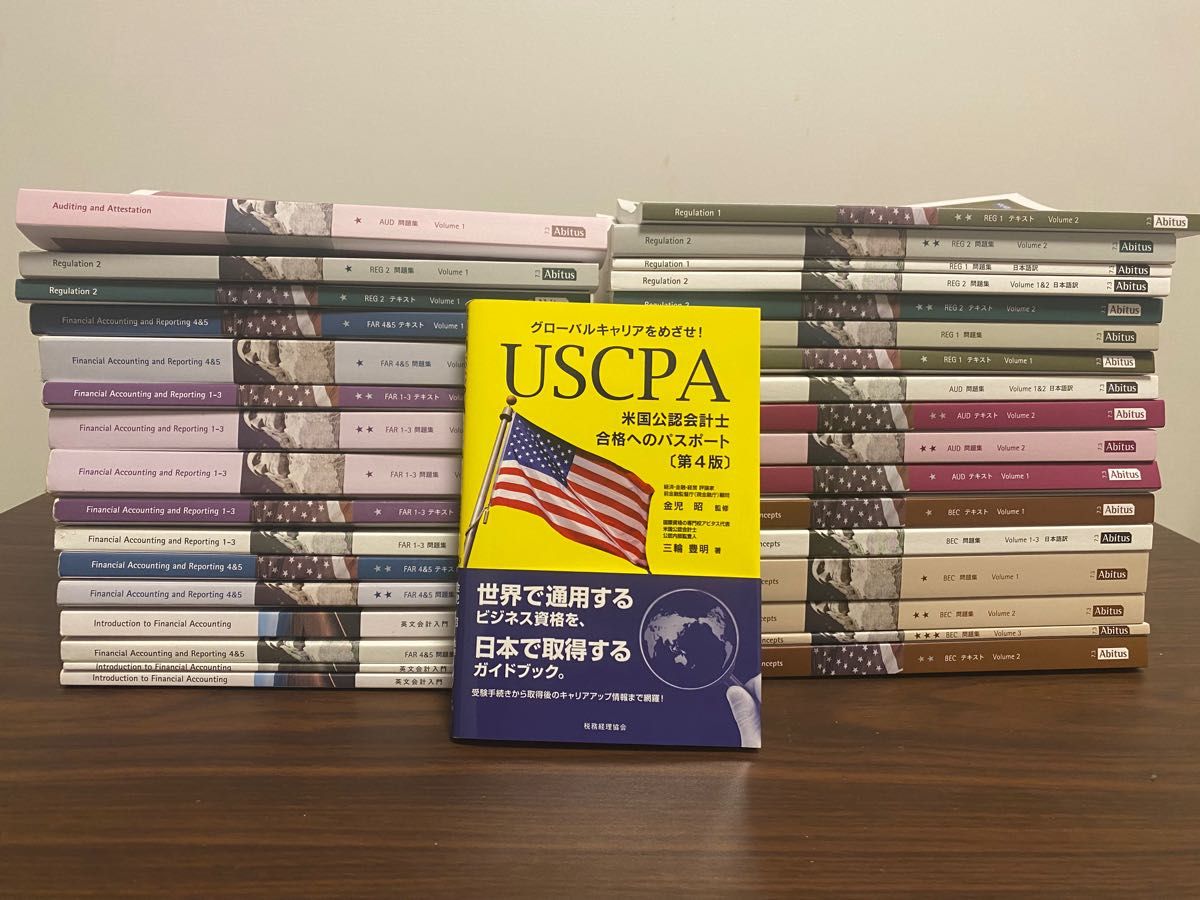 アビタス USCPA Abitus 米国公認会計士 教材セット 資格 試験対策
